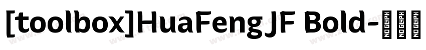 [toolbox]HuaFeng JF Bold字体转换